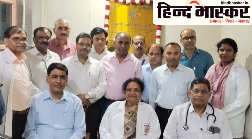 श्यामा प्रसाद मुखर्जी सिविल अस्पताल में प्रभारी अधिकारी फार्मेसी सूची पटिका का हुआ अनावरण