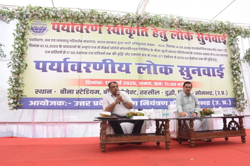 एनसीएल बीना क्षेत्र के उत्पादन क्षमता विस्तार को लेकर पर्यावरणीय लोक सुनवाई संपन्न