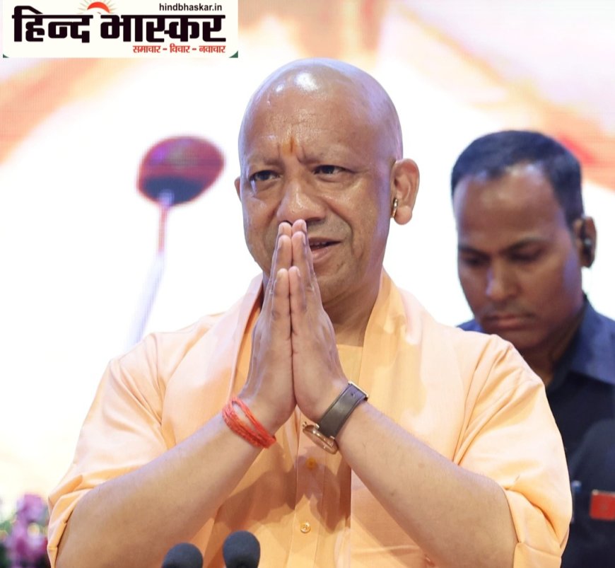 यूपी बनेगा ग्लोबल हब,मुख्यमंत्री योगी लॉन्च करेंगे एआई-आधारित 'निवेश मित्र 3.0'