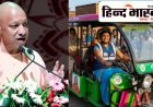 ‘सेफ मोबिलिटी प्रोग्राम’ से बदल रही गांवों की तस्वीर,तैयार हो रही महिला ई रिक्शा पायलटों की फौज