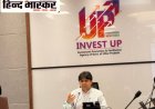 'इन्वेस्ट यूपी' ने किया डेवलपर-इन्वेस्टर फैसिलिटेशन वेबिनार का आयोजन