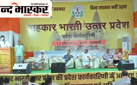 सहकारिता से सशक्त होगा समाज, सामूहिक प्रयास से बदलेंगे हालात, वाराणसी में सहकार भारती की प्रदेश कार्यकारिणी बैठक का आगाज