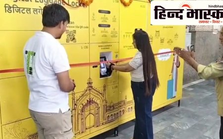 रेलवे की नई पहल: लखनऊ स्टेशन पर 'डिजिटल लॉकर' सुविधा का हुआ शुभारंभ