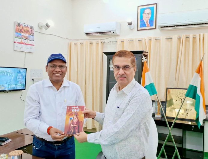 ‘विदा होती बेटियाँ’- रिश्तों और समाज का मार्मिक दस्तावेज - जिलाधिकारी सोनभद्र