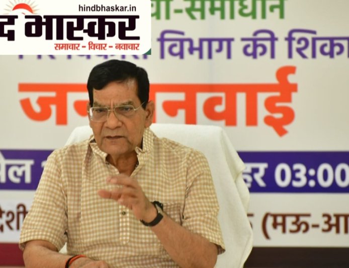 मंत्री ए.के. शर्मा ने ‘संभव’ प्रणाली से की देर रात जनसुनवाई, अधिकारियों पर गिरी गाज, तत्काल कार्यवाही के निर्देश