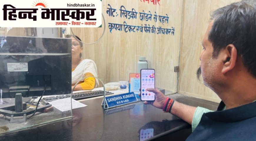 लखनऊ मंडल द्वारा डिजिटल भुगतान को बढ़ावा देने के लिए चलाया जा रहा विशेष अभियान