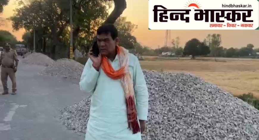 मधुबन-दोहरीघाट सड़क चौड़ीकरण का मंत्री शर्मा ने किया औचक निरीक्षण,धीमी प्रगति पर जताई नाराजगी