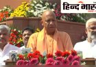 मुख्यमंत्री ने किसान नेता चौधरी चरण सिंह के योगदान को याद कर नमन किया