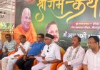 नौ दिवसीय श्रीराम कथा से भक्तिमय होगा लखनऊ  ▪ जगद्गुरु रामभद्राचार्य जी सुनाएंगे श्रीरामचरित, एक जून को होगा शुभारंभ