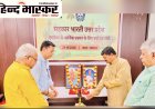 सहकार भारती उत्तर प्रदेश का दो दिवसीय कार्यक्रम का हुआ समापन