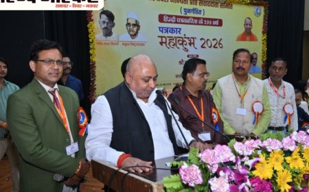 प्रभात त्रिपाठी के नेतृत्व में “पत्रकार महाकुम्भ 2026” सफल, पत्रकारिता के भविष्य पर हुआ मंथन