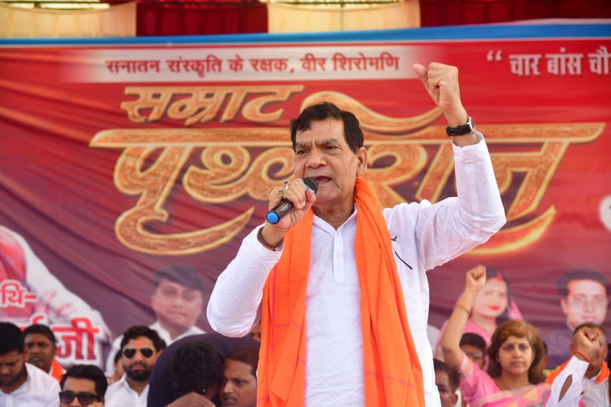सम्राट पृथ्वीराज चौहान का जीवन आज भी प्रेरणास्रोत: मंत्री ए के शर्मा