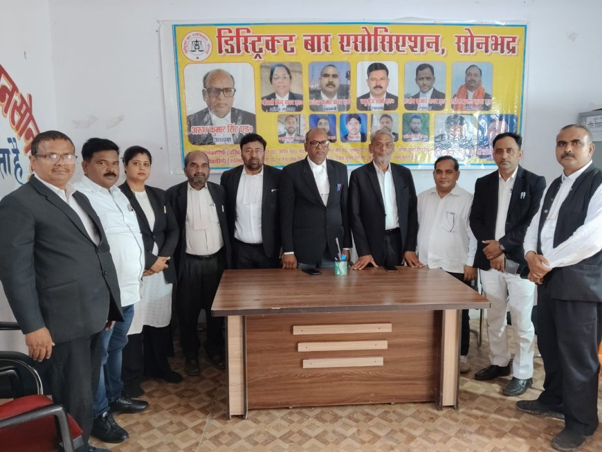 डिस्ट्रिक्ट बार एसोसिएशन, सोनभद्र के नवनिर्वाचित पदाधिकारियों का 15 मई को होगा शपथ ग्रहण समारोह