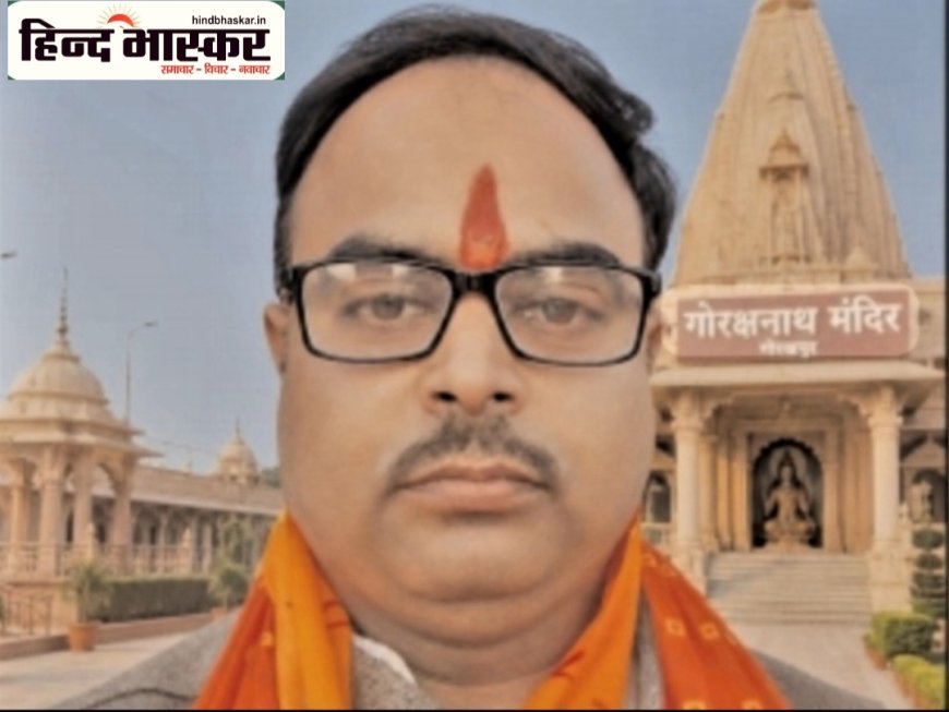 पंडित संतोष मिश्रा को मिली बड़ी जिम्मेदारी, बने गोरक्षनाथ सनातन संघ के राष्ट्रीय मीडिया प्रभारी