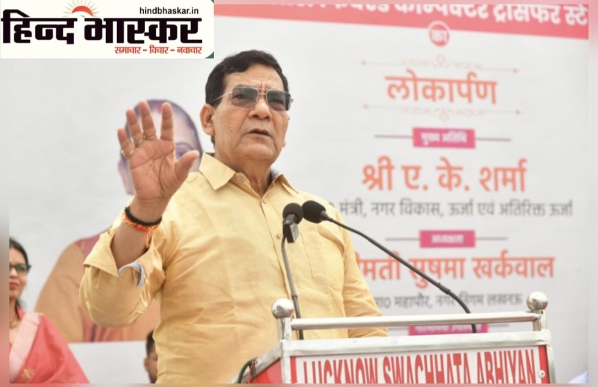लखनऊ में कूड़ा निपटान अब ज्यादा आधुनिक और तेज होगा