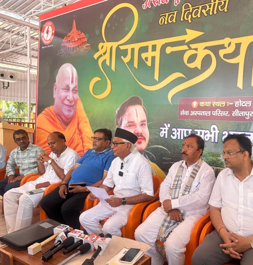 नौ दिवसीय श्रीराम कथा से भक्तिमय होगा लखनऊ  ▪ जगद्गुरु रामभद्राचार्य जी सुनाएंगे श्रीरामचरित, एक जून को होगा शुभारंभ
