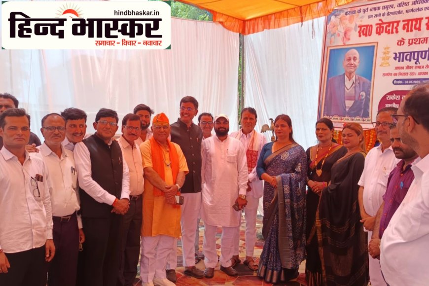 समाजसेवी केदार नाथ राय की पुण्यतिथि पर दी गई भावभीनी श्रद्धांजलि