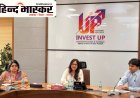 इन्वेस्ट इंडिया और इन्वेस्ट यूपी प्रदेश में निवेश और एफडीआई को देगा नई गति