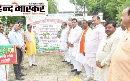 मंत्री ए.के. शर्मा ने विश्व पर्यावरण दिवस पर "एक पेड़ माँ के नाम" अभियान का किया शुभारंभ