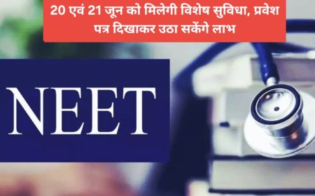 NEET-2026 के अभ्यर्थियों को यूपी की सिटी बसों में 50% किराया में मिलेगी छूट