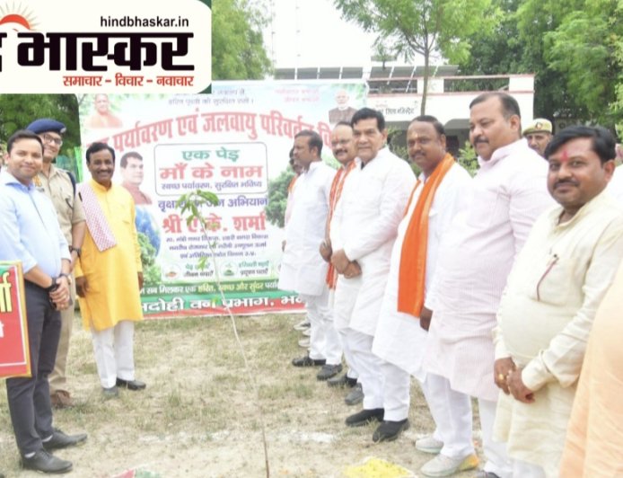 मंत्री ए.के. शर्मा ने विश्व पर्यावरण दिवस पर "एक पेड़ माँ के नाम" अभियान का किया शुभारंभ