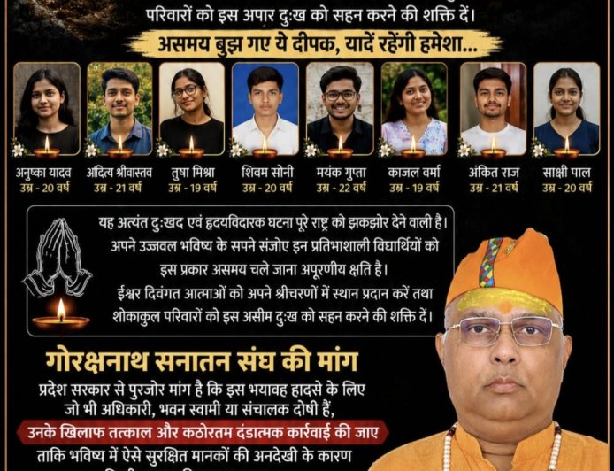 लखनऊ कोचिंग अग्निकांड से हड़कंप, सुरक्षा मानकों पर उठे सवाल