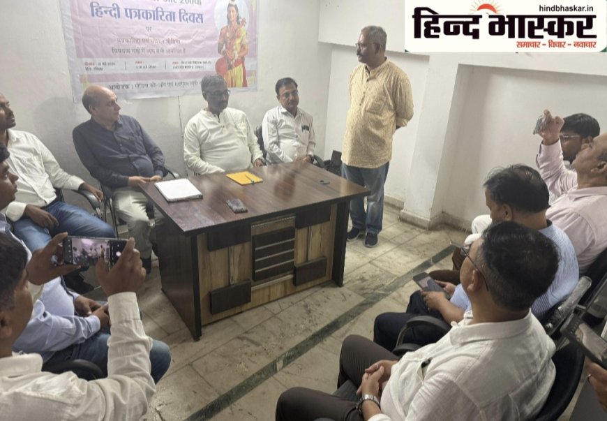 हिंदी पत्रकारिता के 200 साल पर संगोष्ठी, नारद जयंती पर हुई “पत्रकारिता एवं सोशल मीडिया” पर चर्चा