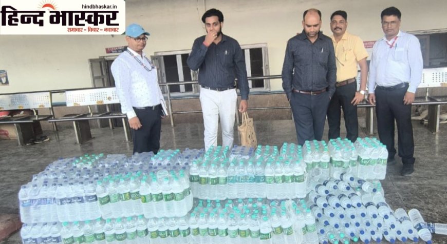 ट्रेन की पैंट्री कार से 680 बोतल अधोमानक पानी जब्त,अनधिकृत विक्रेता पर सख्त कार्रवाई