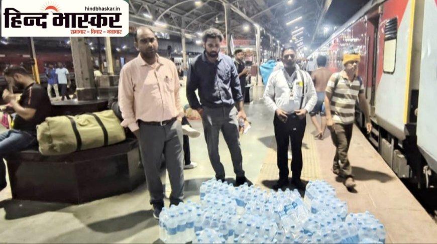 रेलवे की बड़ी कार्रवाई, पुष्पक और कामाख्या एक्सप्रेस से 840 अवैध पानी की बोतलें जब्त