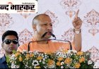 मुख्यमंत्री ने गाजियाबाद में 868 करोड़ की 90 परियोजनाओं का किया लोकार्पण-शिलान्यास, बोले- सपा-कांग्रेस को आस्था से दिक्कत थी