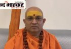 हनुमानगढ़ी में नमाज न होने का दावा सरासर झूठा: स्वामी जीतेन्द्रानंद