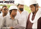 मंत्री ए.के. शर्मा ने घोसी चीनी मिल का किया निरीक्षण, अधिकारियों को दिए समयबद्ध तैयारियों के निर्देश