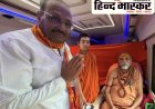 जगतगुरु शंकराचार्य स्वामी अविमुक्तेश्वरानंद सरस्वती पहुंचे सिसवा विधानसभा,सुशील टिबड़ेवाल को दिया आशीर्वाद