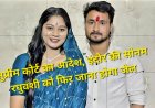 राजा रघुवंशी हत्याकांड: सोनम रघुवंशी की जमानत रद्द, सुप्रीम कोर्ट ने 3 हफ्ते में सरेंडर का दिया आदेश