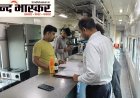 पेंट्रीकार का औचक निरीक्षण, 1140 पानी की बोतलें जब्त, एजेंसी पर होगी कार्रवाई