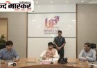 यूपी में निवेश को नई रफ्तार: औद्योगिक प्राधिकरणों के लिए मॉडल बिल्डिंग रेगुलेशंस-2026 का मसौदा तैयार