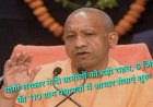 अब गांव में ही बनेंगे आधार कार्ड: 110 पंचायतों में शुरू हुई सेवा, 75 हजार से अधिक लोगों को मिला लाभ