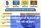 यूपी में ग्राम पंचायतों में बनेगी हाईटेक डिजिटल लाइब्रेरी, गांव में ही मिलेगी प्रतियोगी परीक्षा की तैयारी