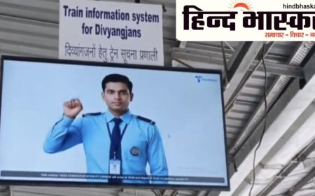 पूर्वोत्तर रेलवे लखनऊ मंडल की नई पहल: बादशाहनगर स्टेशन पर शुरू हुई सांकेतिक भाषा ट्रेन सूचना प्रणाली