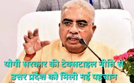 भारत टेक्स-2026 में बोले मंत्री राकेश सचान: योगी सरकार में यूपी बना देश का अग्रणी टेक्सटाइल हब