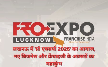 लखनऊ में शुरू हुआ 'प्रो एक्सपो 2026', 30 से अधिक ब्रांड देंगे कम निवेश में बिजनेस के अवसर
