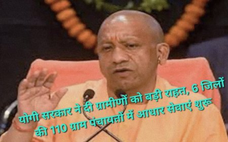 अब गांव में ही बनेंगे आधार कार्ड: 110 पंचायतों में शुरू हुई सेवा, 75 हजार से अधिक लोगों को मिला लाभ