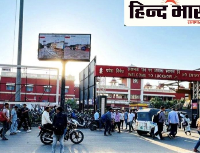लखनऊ मंडल की नई पहल: यात्रियों तथा नागरिकों की सुविधा के लिए लगीं अत्याधुनिक LED स्क्रीन