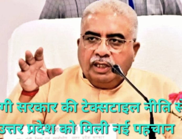 भारत टेक्स-2026 में बोले मंत्री राकेश सचान: योगी सरकार में यूपी बना देश का अग्रणी टेक्सटाइल हब