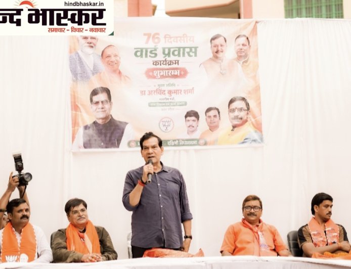 वाराणसी में मंत्री ए.के. शर्मा ने  शुरू किया 76 दिवसीय वार्ड प्रवास, 'स्वच्छ काशी, सुंदर काशी' का दिया संदेश