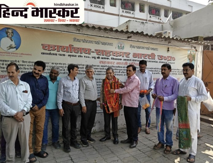 कृष्ण कुमार ओझा यूपी कोऑपरेटिव यूनियन के संचालक मनोनीत, सहकार भारती कार्यालय में हुआ भव्य स्वागत