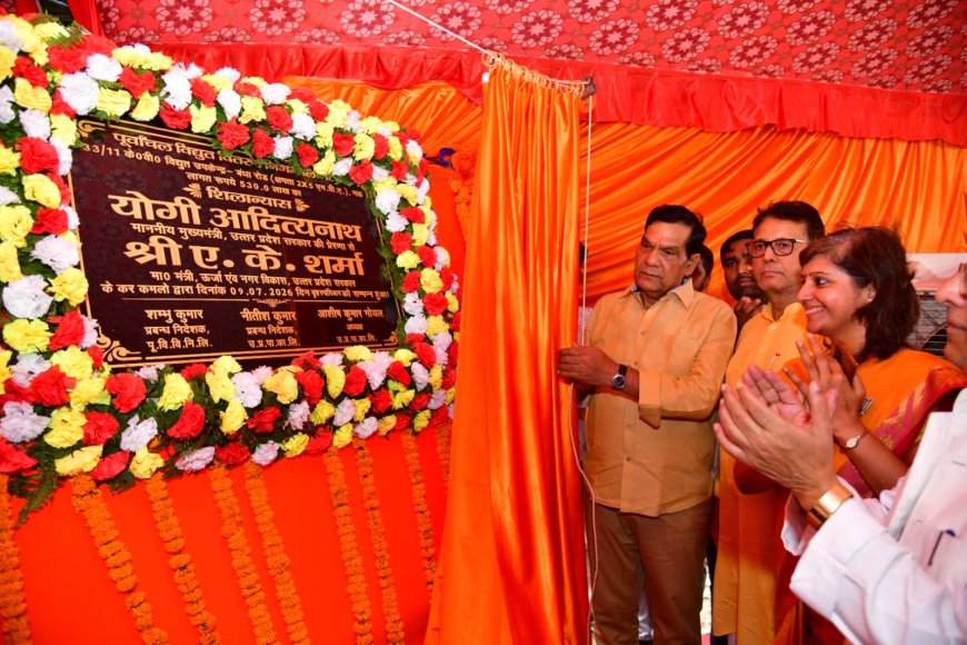 ऊर्जा मंत्री  ए. के. शर्मा ने मऊ में 33/11 केवी विद्युत उपकेंद्र का किया शिलान्यास