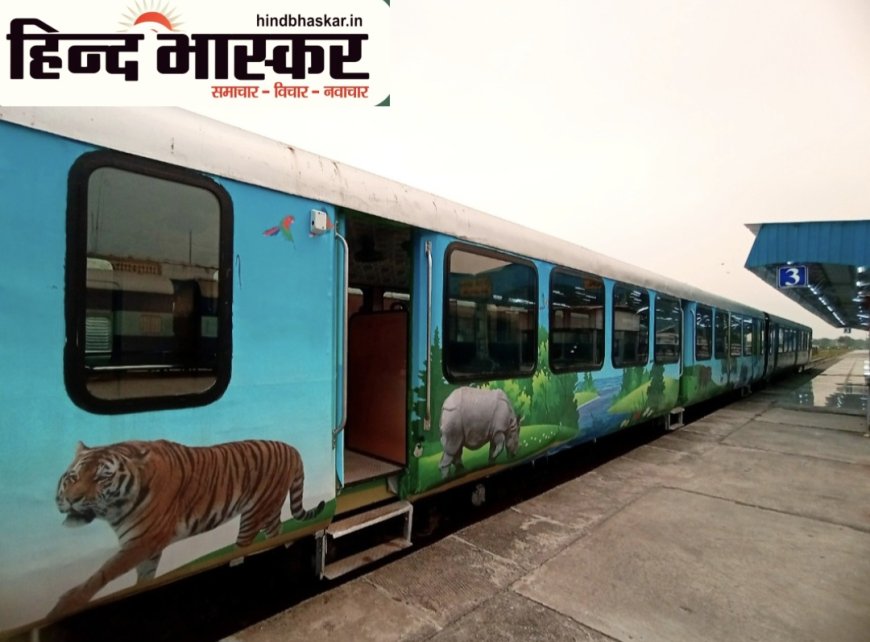 दुधवा की सैर अब और आसान: लखनऊ मंडल ने चलाई मैलानी-बिछिया एसी टूरिस्ट ट्रेन, किराया ₹270