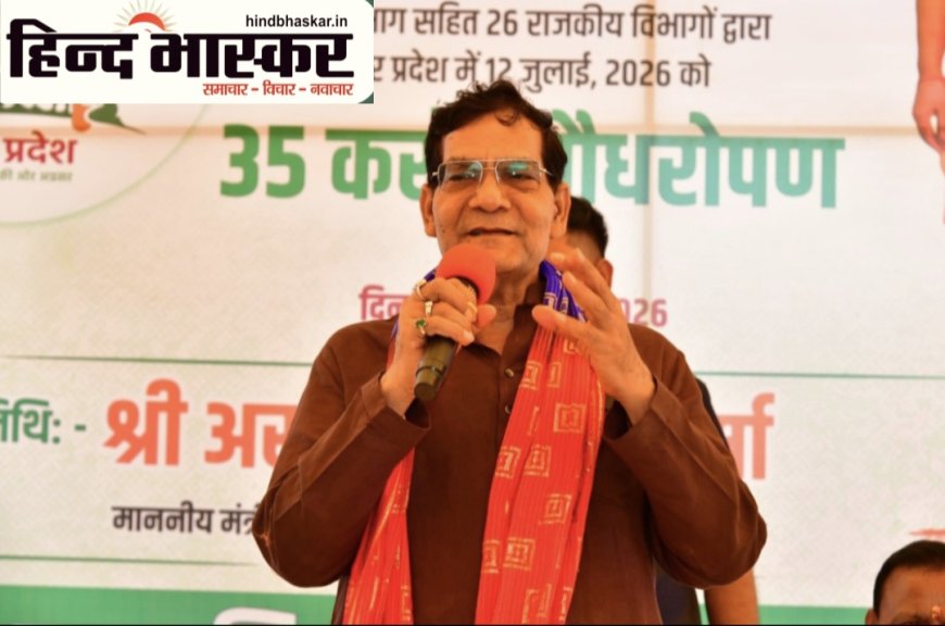 आजमगढ़ ने रचा कीर्तिमान: वृक्षारोपण महायज्ञ-2026 में 65 लाख पौधे लगाकर पूरा किया लक्ष्य