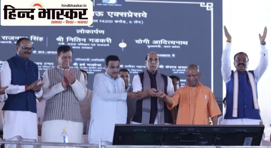 बदली दो महानगरों की तस्वीर, लखनऊ-कानपुर एक्सप्रेसवे जनता को समर्पित, अब 35 मिनट में तय होगा 63 KM का सफर